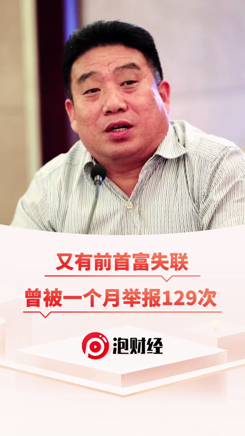 泡财经