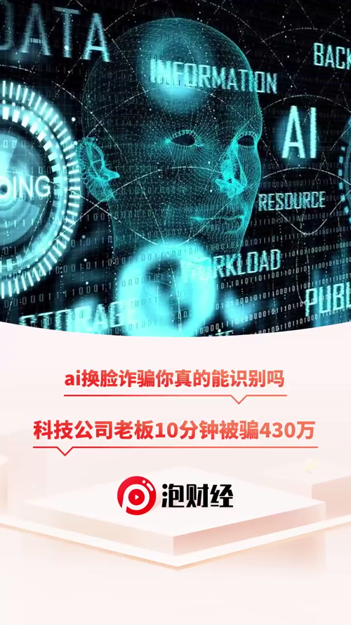 泡财经
