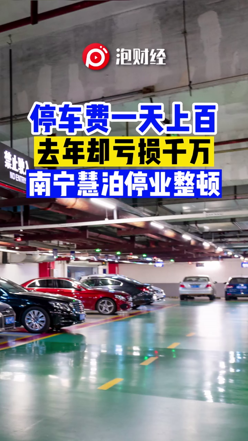 泡财经
