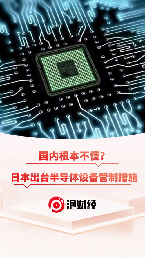 泡财经