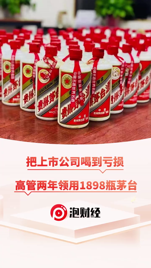 泡财经
