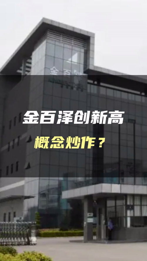 泡财经