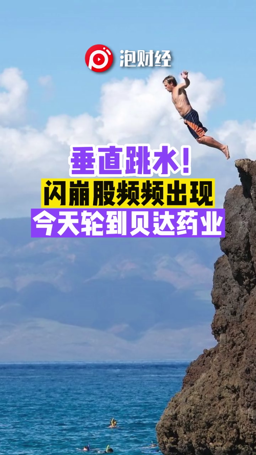 泡财经
