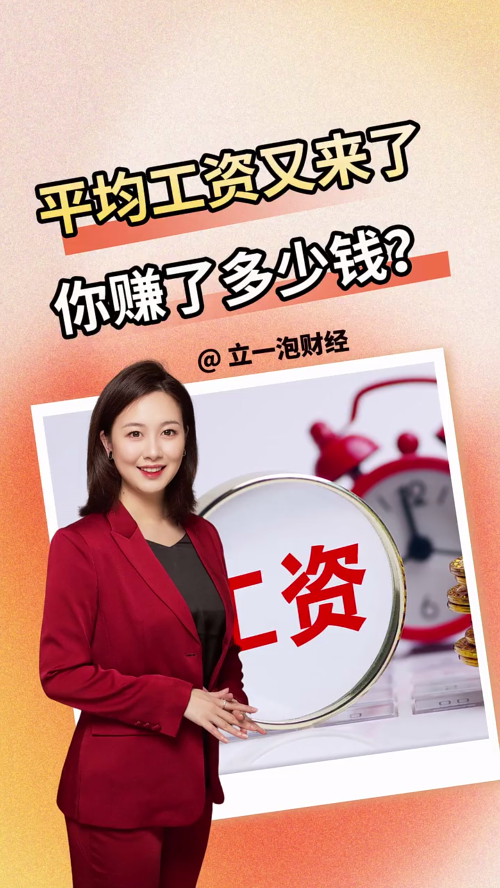 泡财经