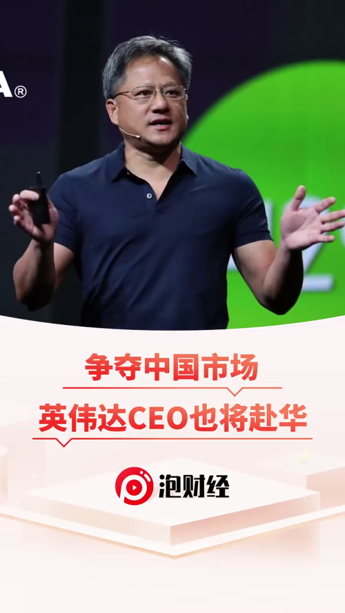 泡财经