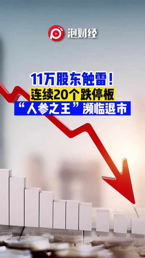 泡财经