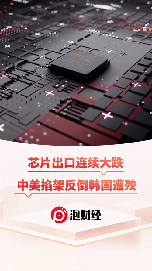 泡财经