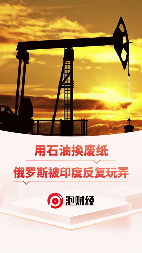 泡财经