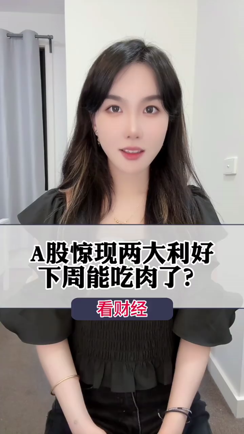 泡财经