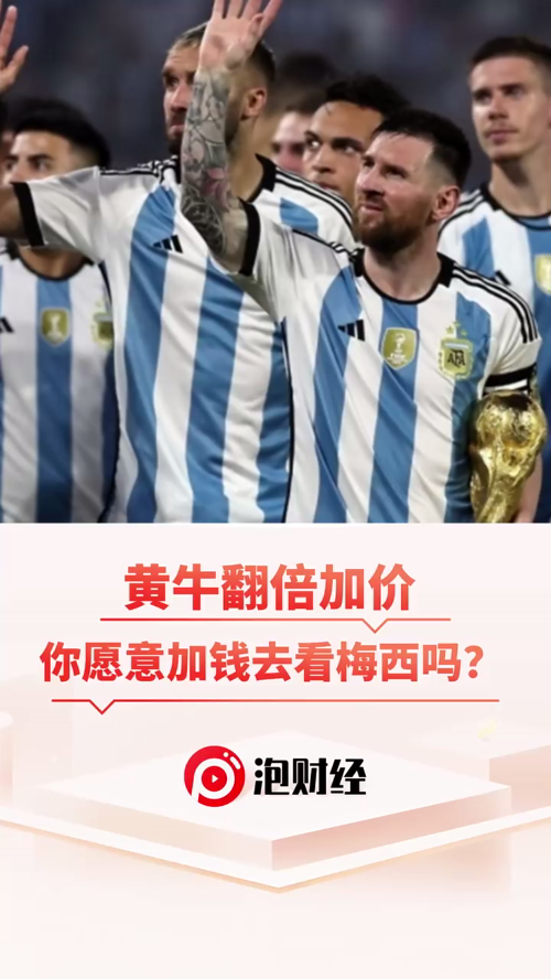 泡财经