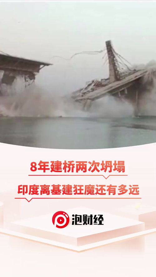 泡财经