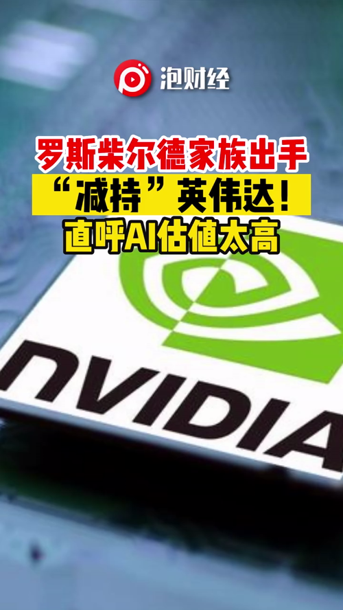 泡财经