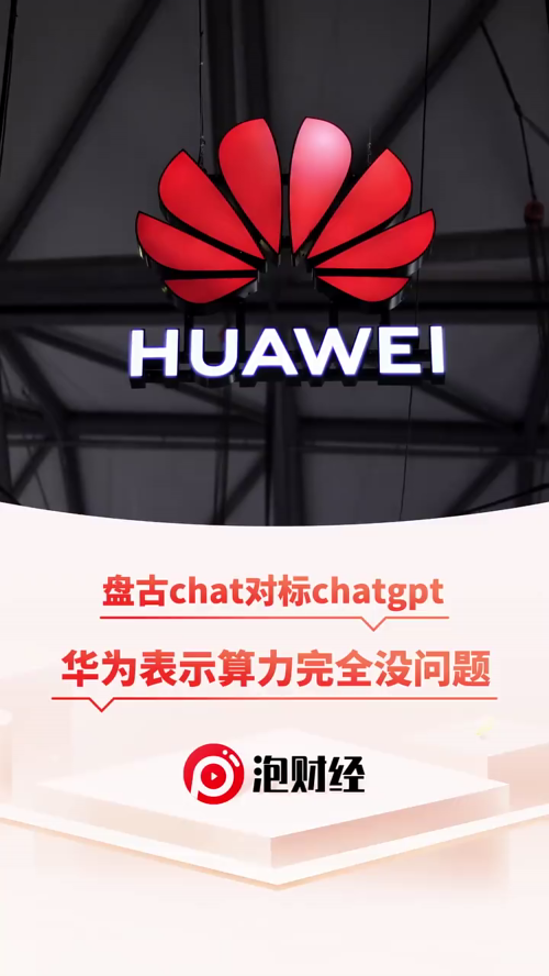 泡财经