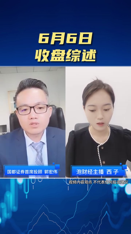 泡财经