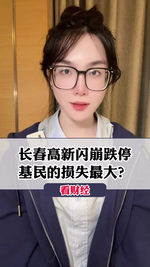 泡财经