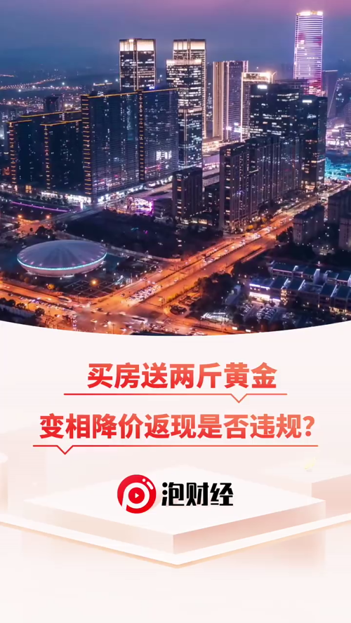 泡财经