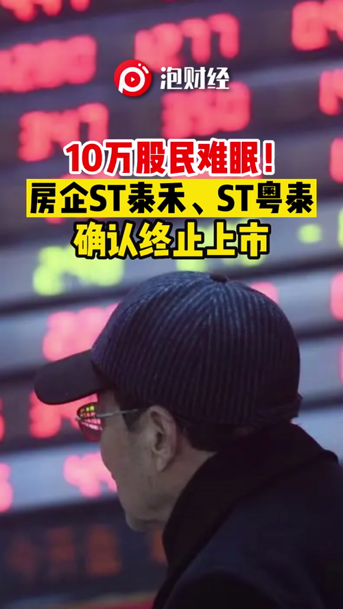 泡财经