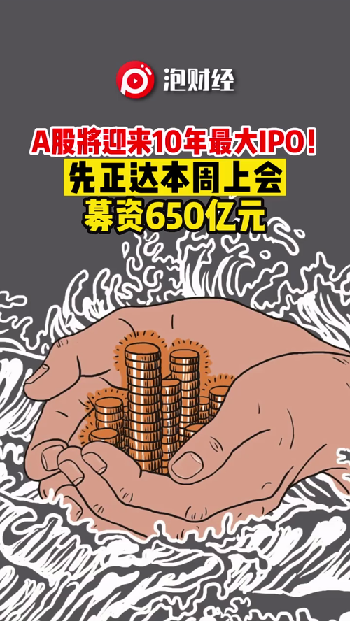 泡财经