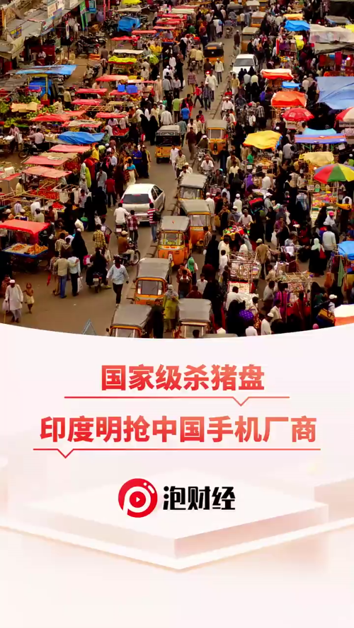 泡财经