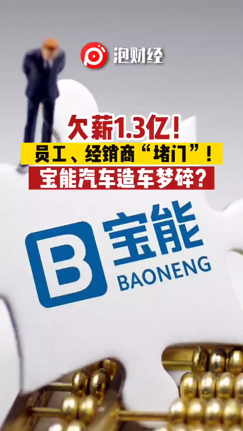 泡财经