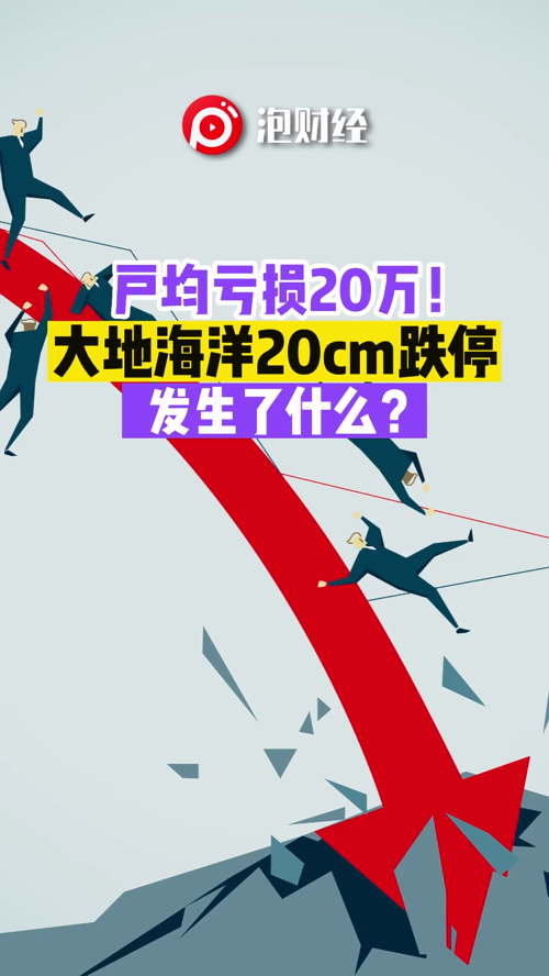 泡财经