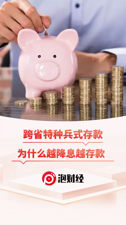 泡财经