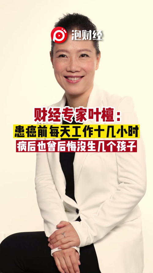 泡财经