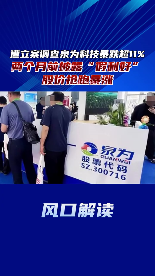 泡财经