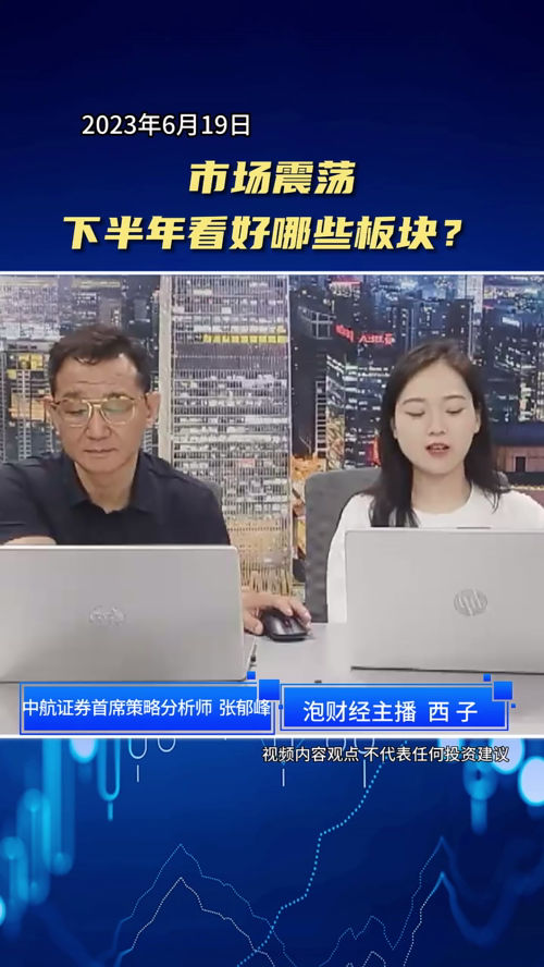 泡财经