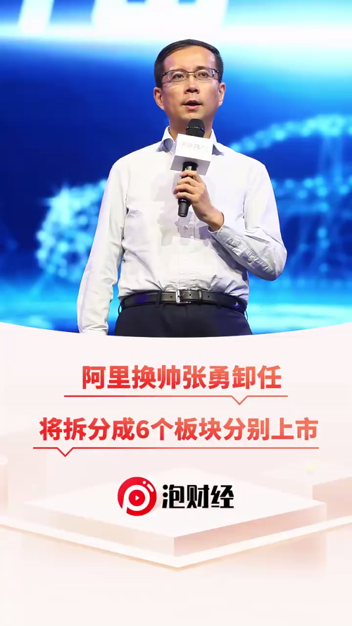 泡财经