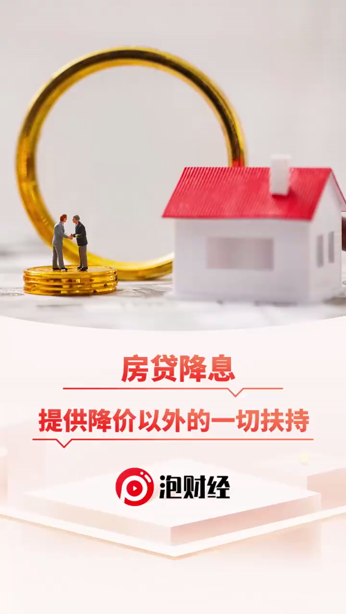 泡财经
