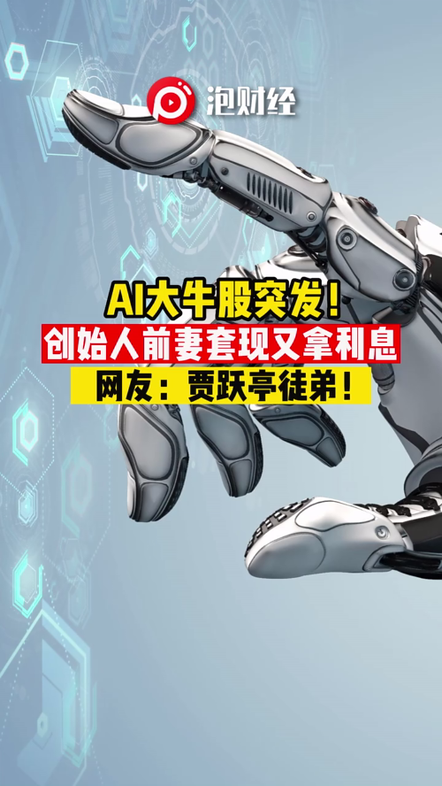 泡财经