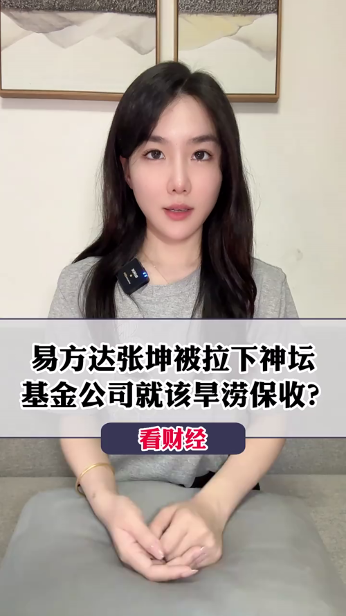泡财经