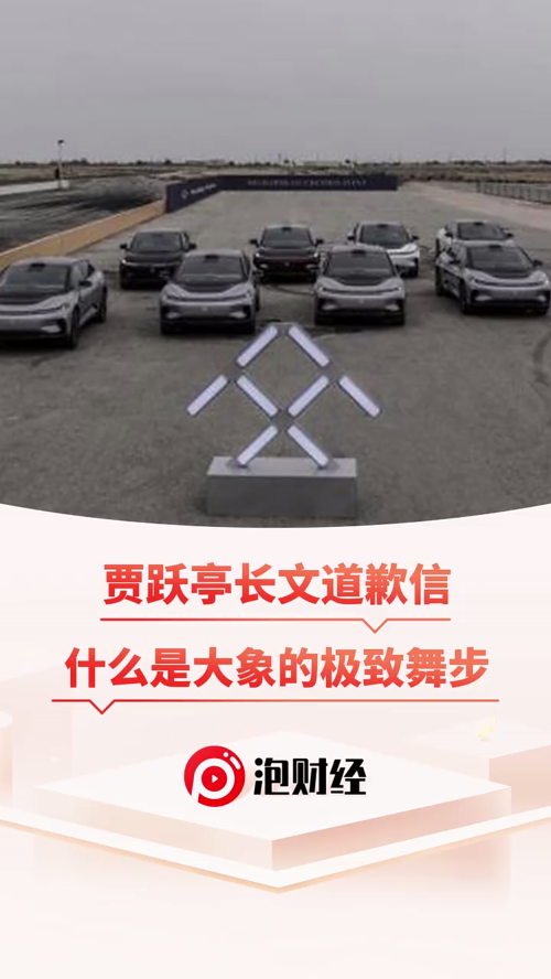 泡财经