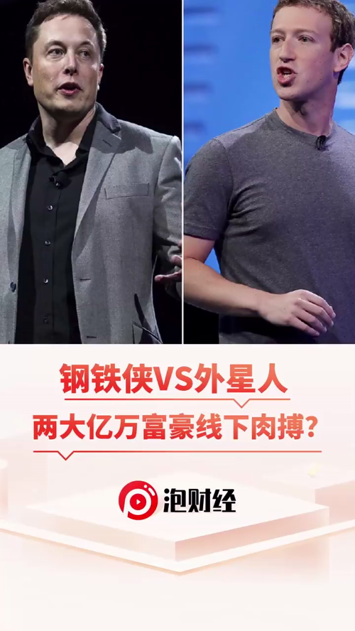 泡财经