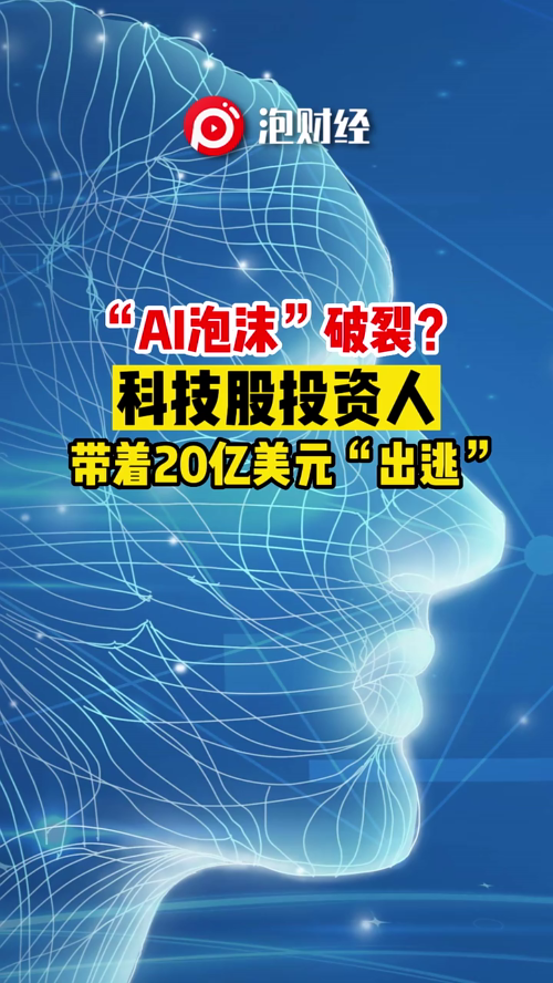 泡财经