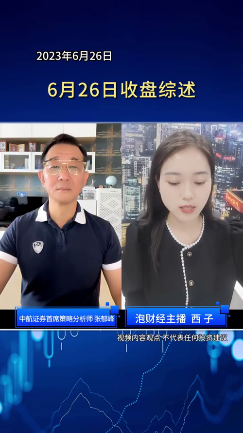 泡财经