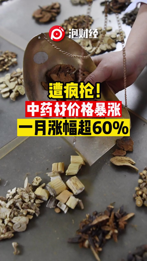 泡财经