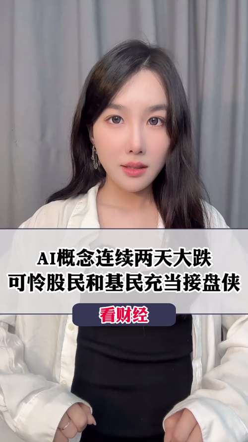 泡财经
