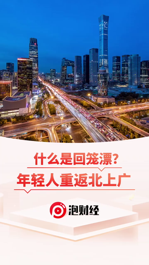 泡财经