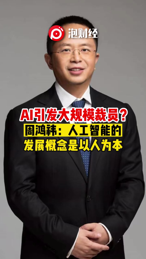 泡财经