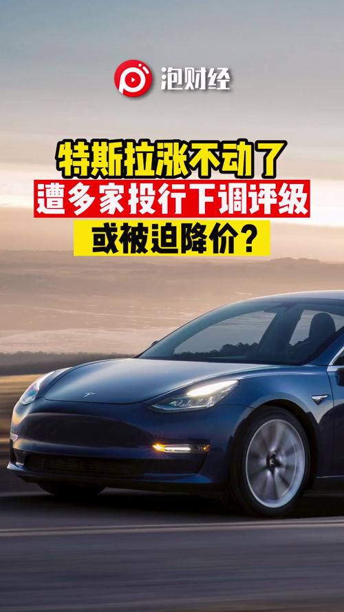 泡财经