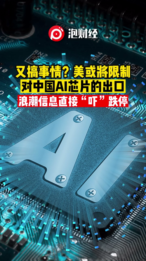 泡财经