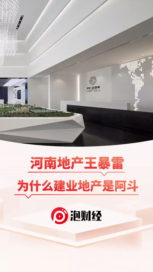 泡财经