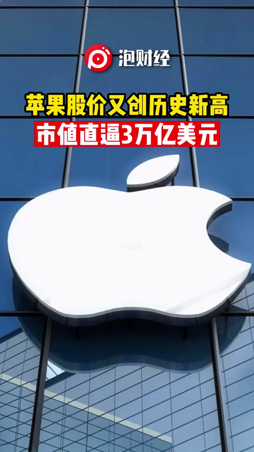 泡财经