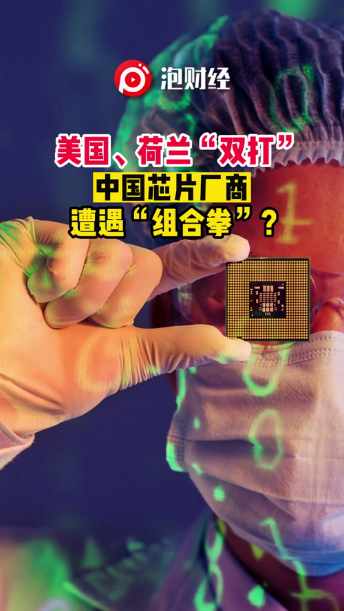 泡财经