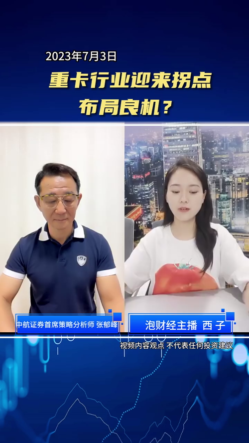 泡财经