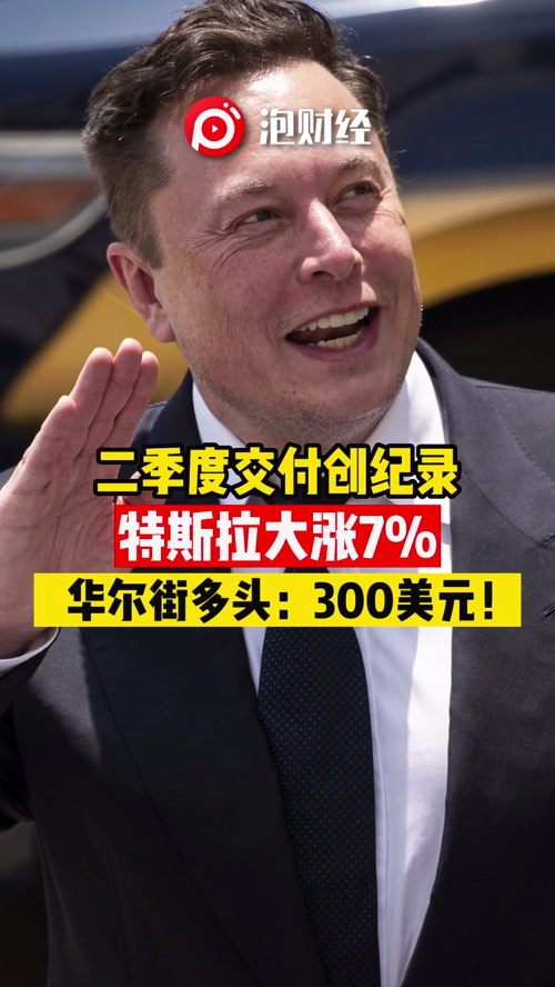 泡财经
