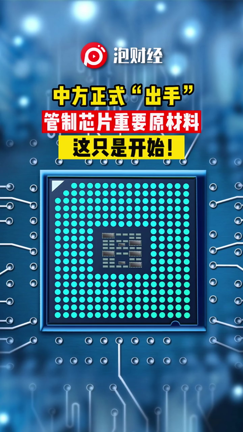 泡财经