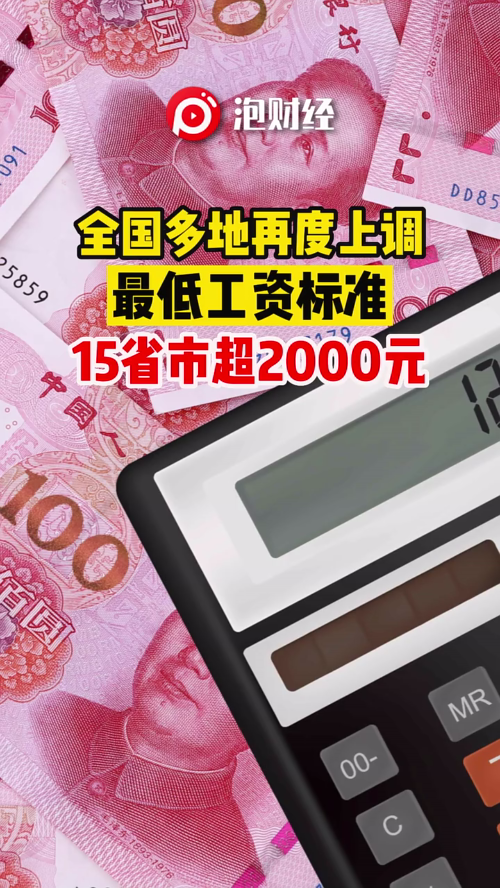 泡财经